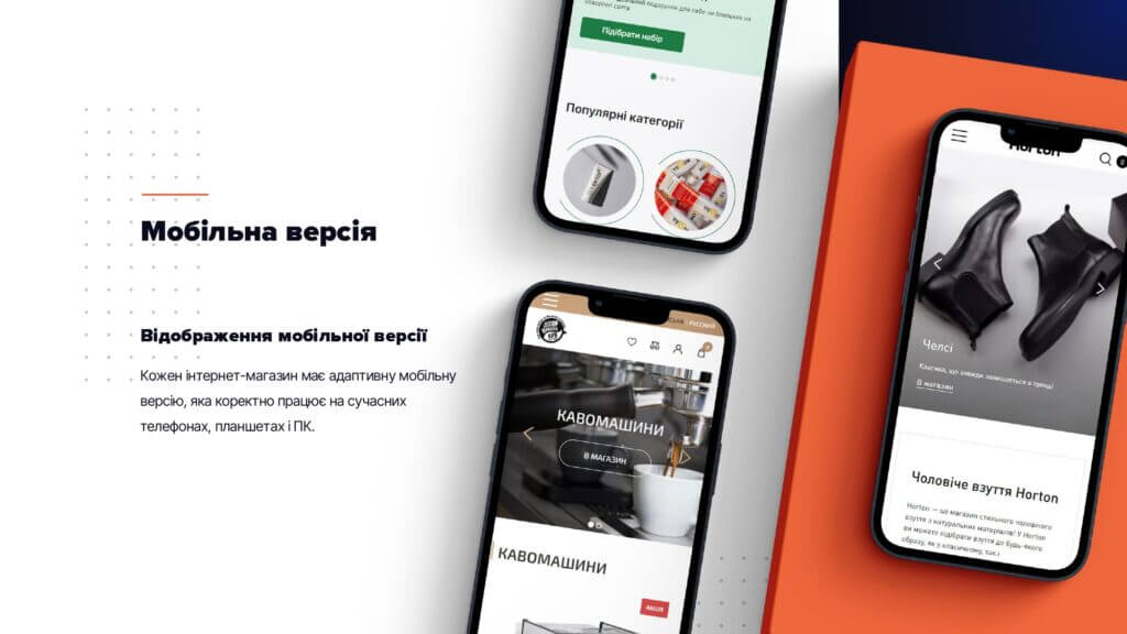 mobilna_versiya_shop_express