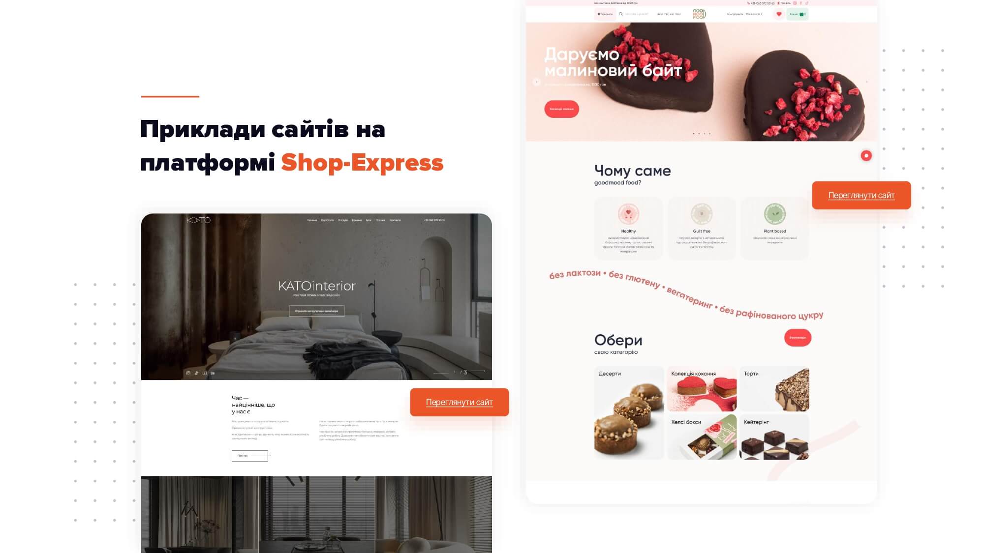 sayt_shop_express