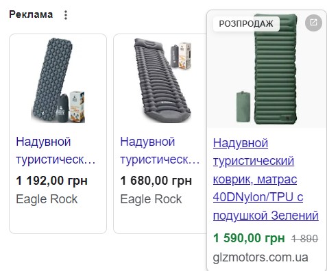 znyzhka_tovar