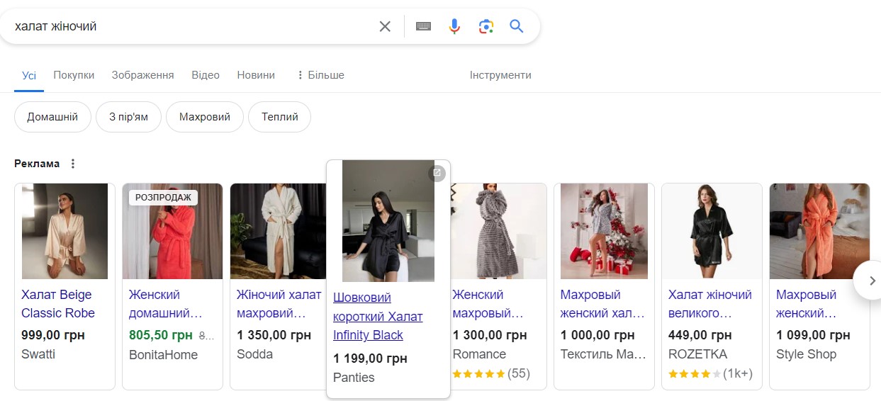 zobrazhennya_tovaru